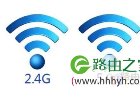 2.4G WiFi和5G WiFi哪个更好?