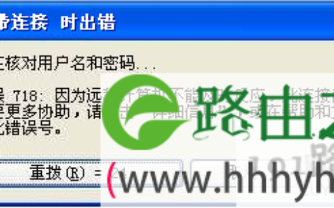 宽带连接718怎么解决