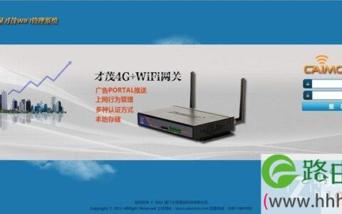 两台4G无线路由器桥接步骤