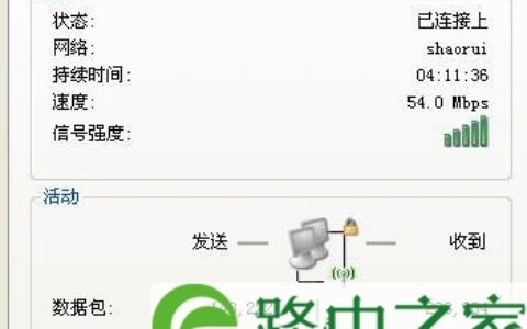 路由器解除网络限速设置步骤