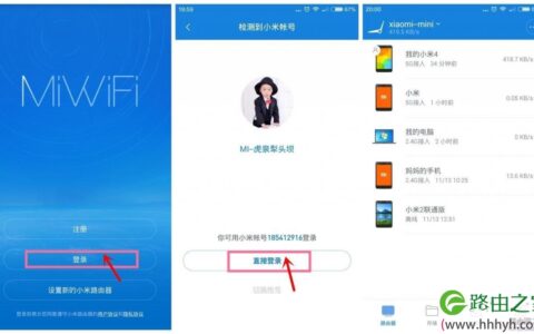 小米路由微信好友免密码连WiFi怎么设置
