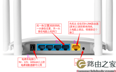 必联路由器登录并访问设置页面步骤
