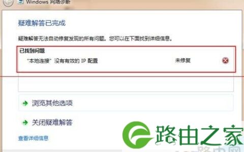 以太网没有有效的ip配置如何处理