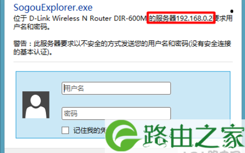 192.168.0.1登录页面