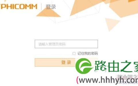 斐讯k2路由器默认(初始)登录密码是多少？