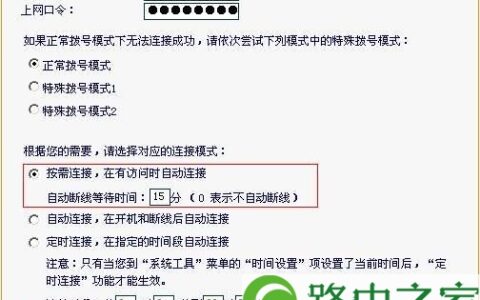 迅捷路由器ADSL计时收费PPPoE虚拟拨号设置教程
