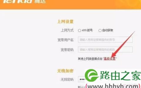 腾达路由器二级桥接模式设置Bridge上网方法