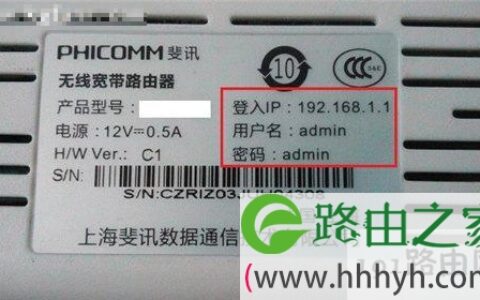 斐讯路由器登录地址