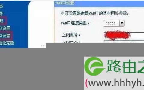 光纤连接无线路由器的配置教程