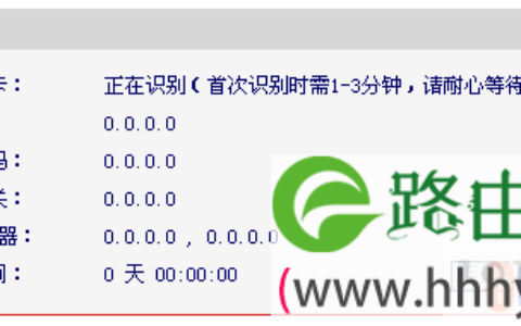 路由器3G路由模式获取不到IP地址解决方法
