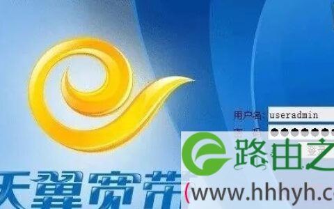 水星路由器登陆页面变成天翼网关解决方法