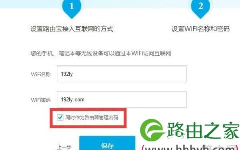 把优酷路由器WiFi密码设置为管理密码