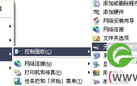 无线网卡上网配置安装
