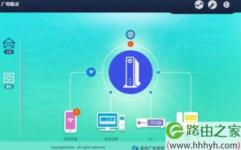 广电机顶盒如何修改密码