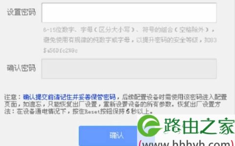 tplogin.cn设置密码是多少？
