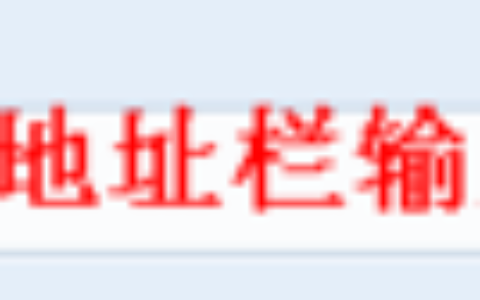 tp-link886路由器首次使用设置图解