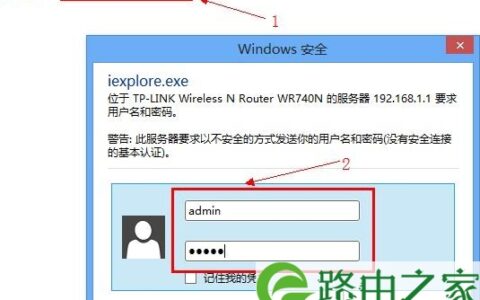 TP-Link路由器登录