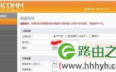 phicomm斐讯FIR-300M无线路由器怎么设置联网