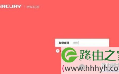 水星MW316R路由器怎么设置桥接