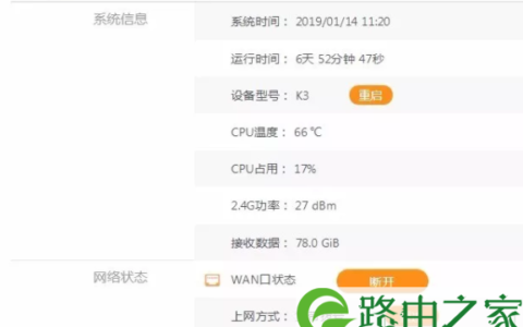 路由器 DDNS 动态域名解析教程