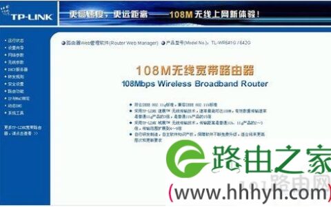 tplink无线路由器怎么设置,才能搜索加入