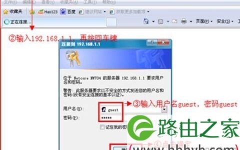 磊科NW736无线路由器共享上网设置步骤