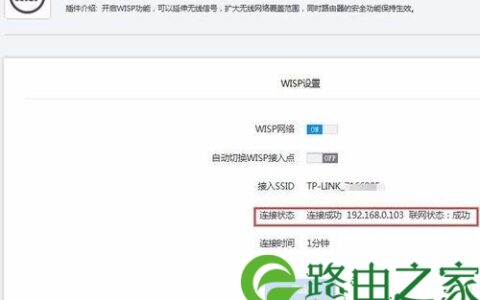 360安全路由器5G怎么设置无线连接上级路由器