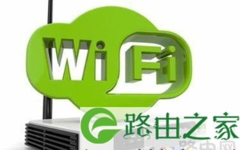 WIFI密码