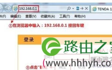 腾达路由器怎样限制别人网速