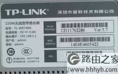 路由器默认用户名和密码是多少？