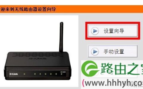 D-Link无线路由器初始密码查询