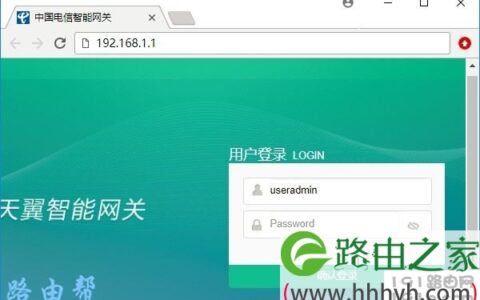 天翼网关登录页面