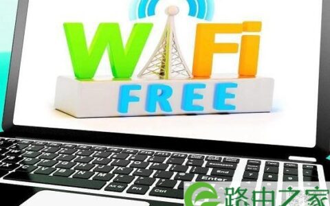 电脑连接WiFi断线速度慢解决方法