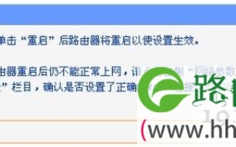 普联TL-WR941N450M无线路由器设置图解