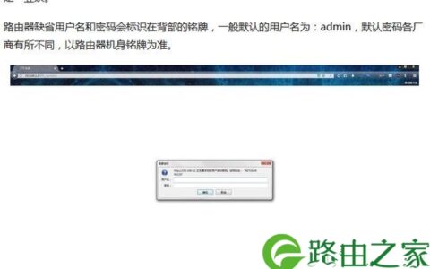 网件路由器防蹭网怎么设置【图文】