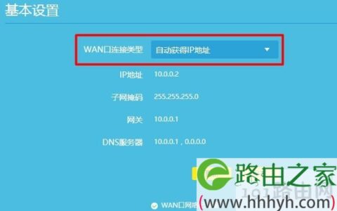 第二个路由器连第一个路由器怎么设置【图】