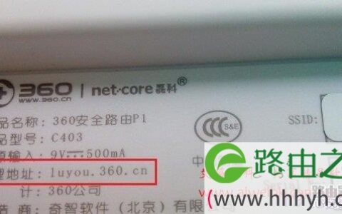在底部铭牌中，查看360路由器设置网址
