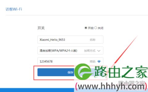 小米路由器访客WiFi设置步骤图解
