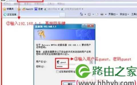 磊科无线路由器激活并配置迅雷下载器教程