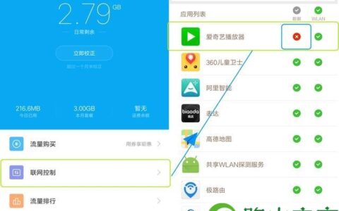 小米路由器控制用户上网时间设置方法