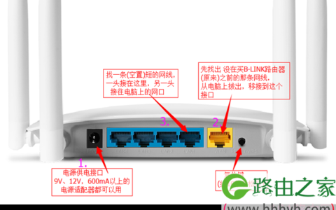 B-LINK路由器如何登录并访问设置页面