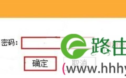 路由器WAN口速率设置教程