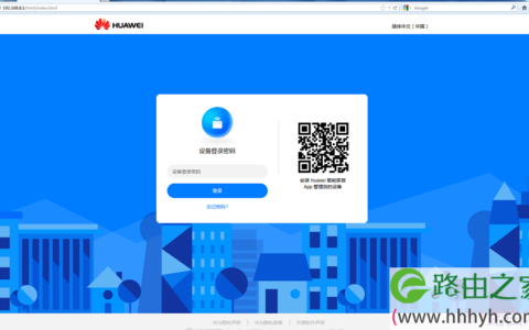 华为4G路由2如何隐藏WiFi名称