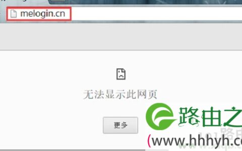 melogin.cn 怎么改密码