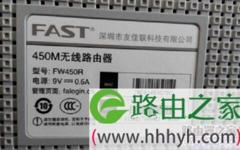 新版迅捷(Fast)路由器登录地址(设置网址)是多少？