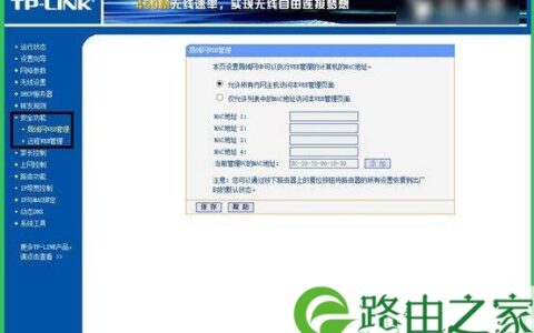 指定电脑登陆管理路由器设置页面