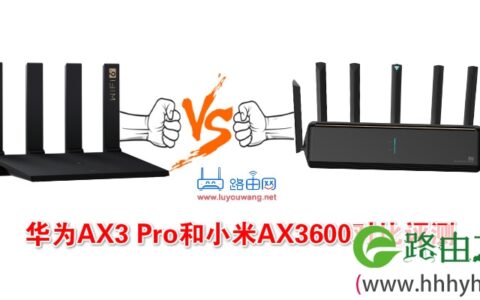 华为路由和小米路由区别评测