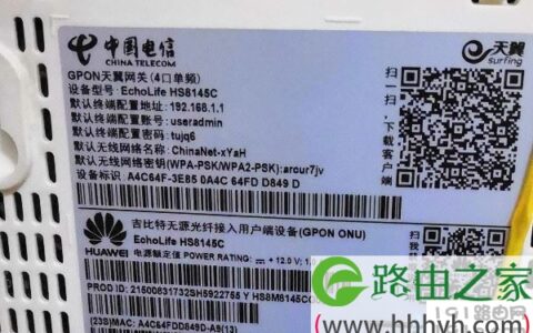 查看电信光猫默认wifi密码