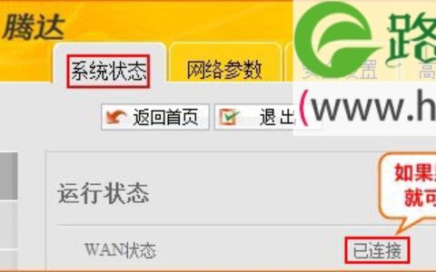腾达(Tenda)W1800R无线路由器设置上网