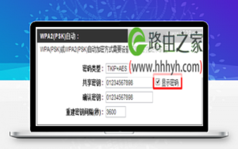 192.168.0.1路由器无线WiFi密码忘记了的解决方法